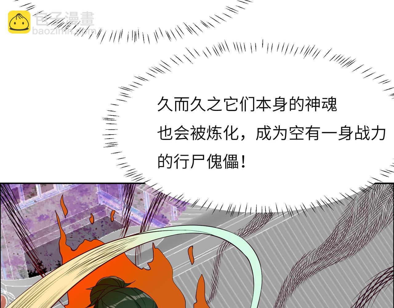 🍣吞下一个修仙世界 第114话 激斗万兽宗长老 第36页