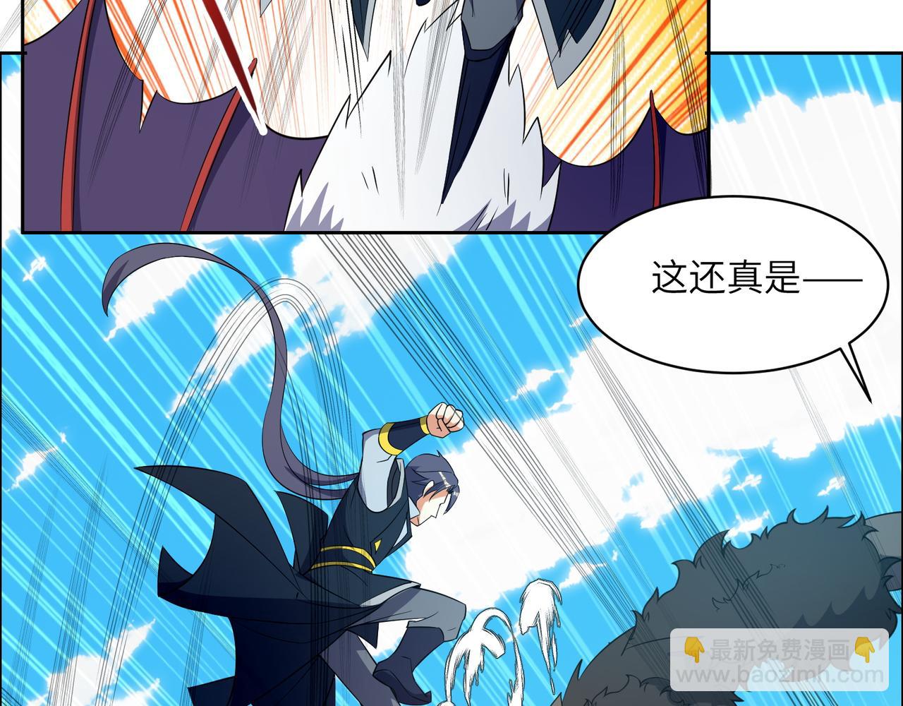 🍣吞下一个修仙世界 第114话 激斗万兽宗长老 第4页