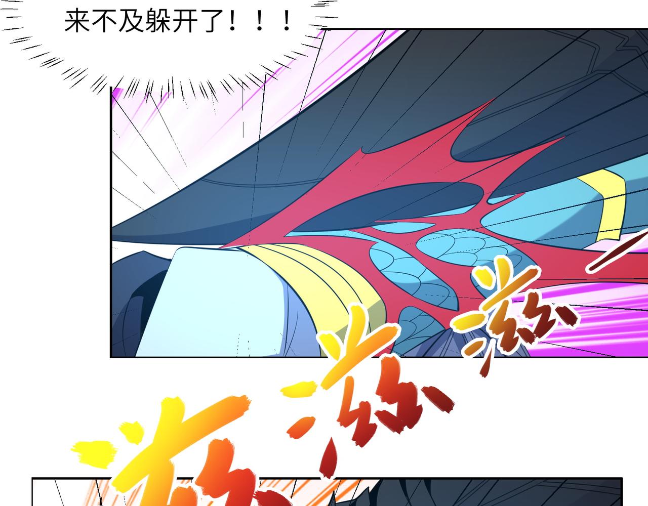 🍣吞下一个修仙世界 第114话 激斗万兽宗长老 第44页