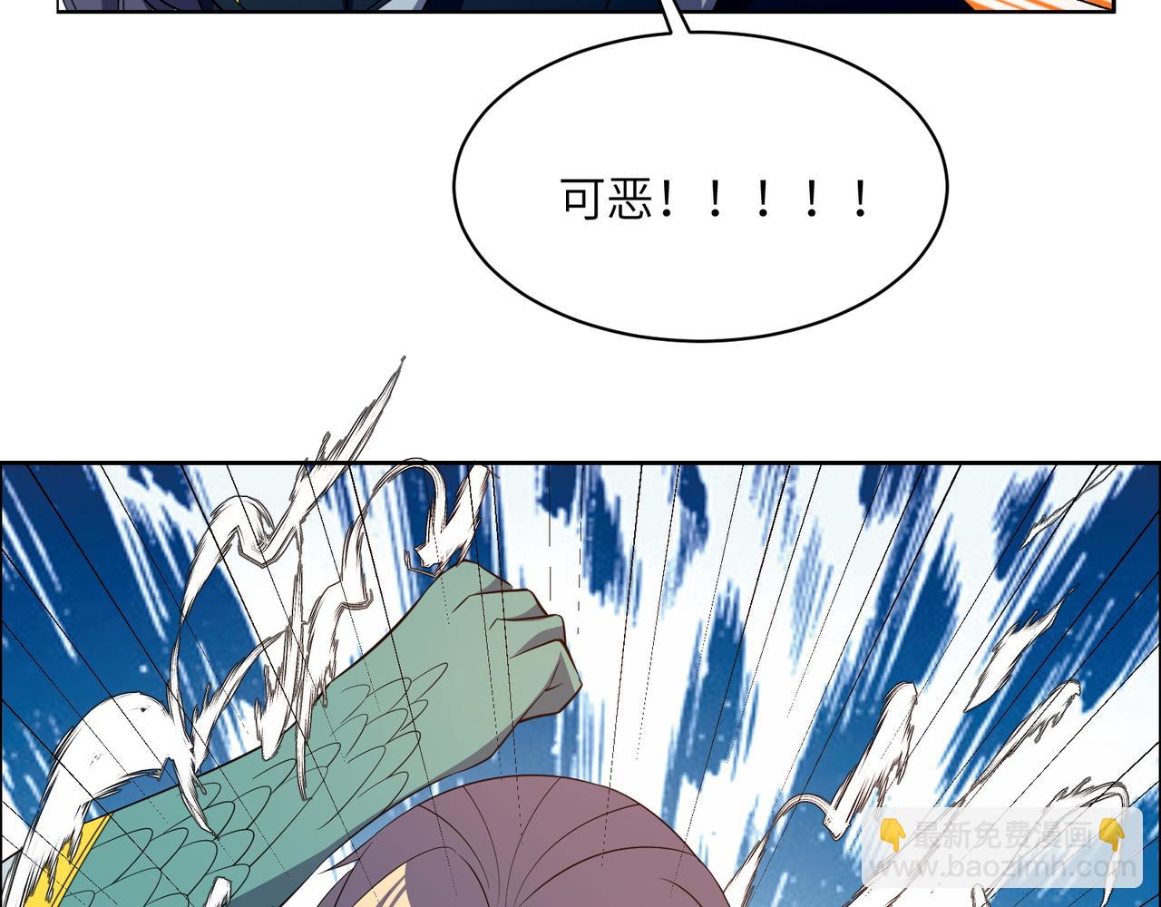 🍣吞下一个修仙世界 第114话 激斗万兽宗长老 第46页