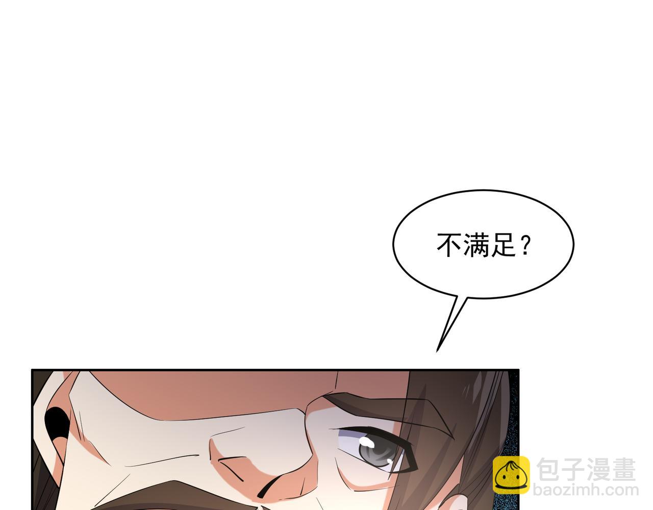 🍣吞下一个修仙世界 第116话 硬闯墨府 第12页