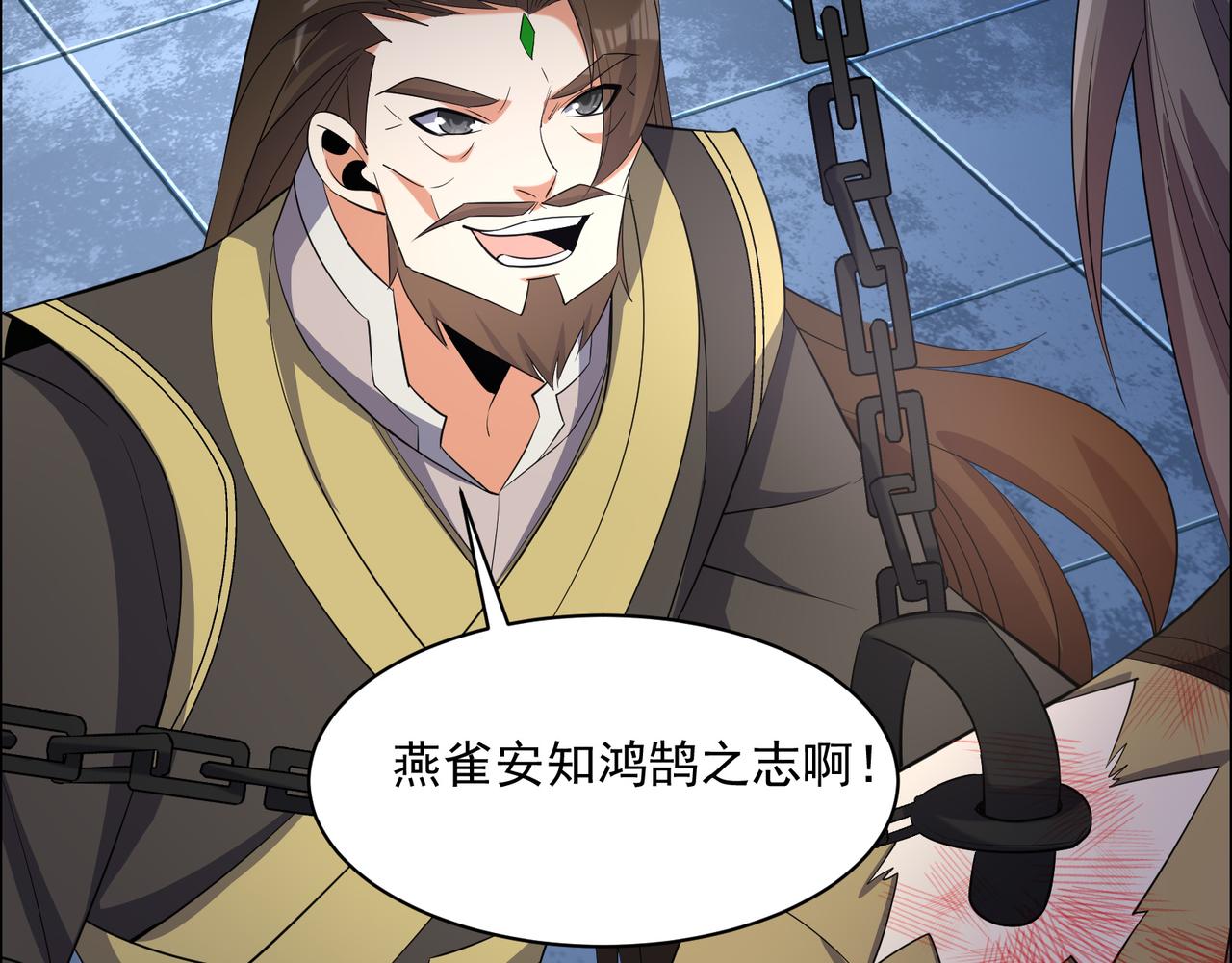 🍣吞下一个修仙世界 第116话 硬闯墨府 第14页