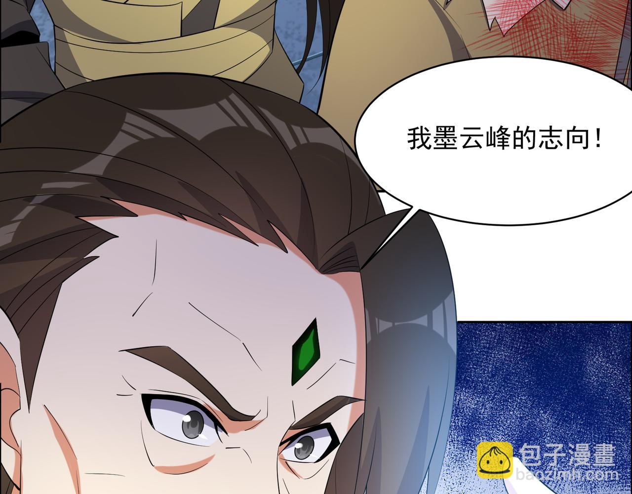 🍣吞下一个修仙世界 第116话 硬闯墨府 第15页