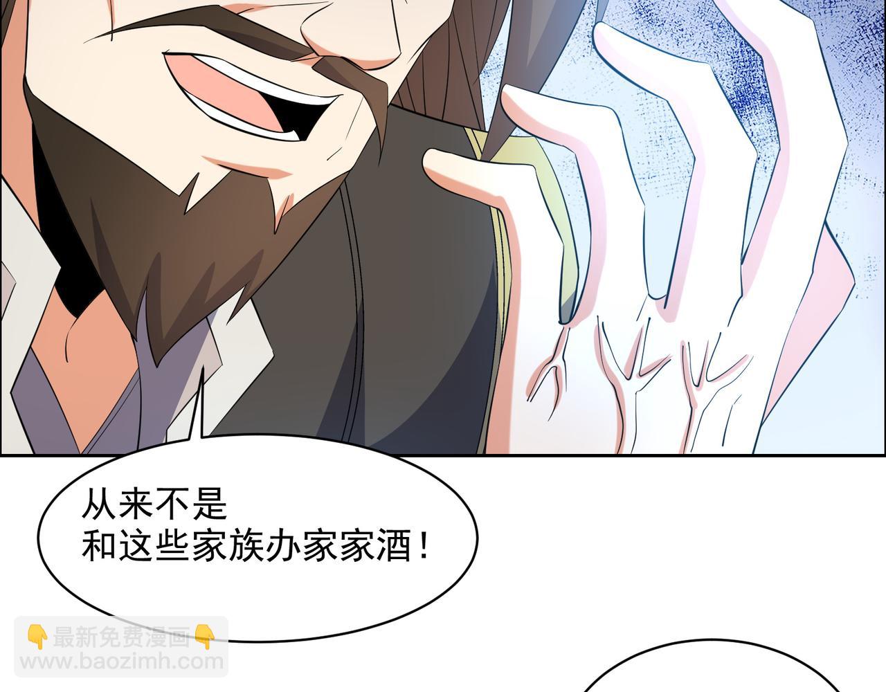 🍣吞下一个修仙世界 第116话 硬闯墨府 第16页