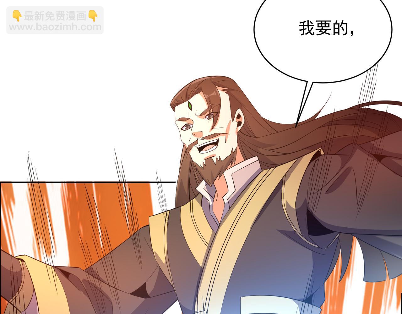 🍣吞下一个修仙世界 第116话 硬闯墨府 第17页