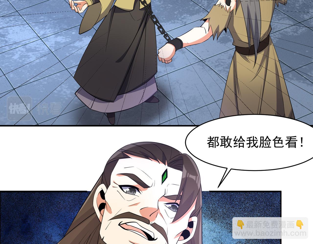 🍣吞下一个修仙世界 第116话 硬闯墨府 第23页