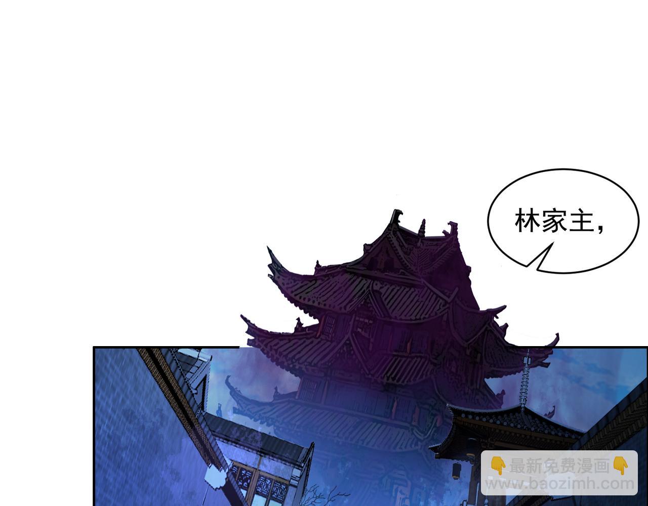 🍣吞下一个修仙世界 第116话 硬闯墨府 第3页
