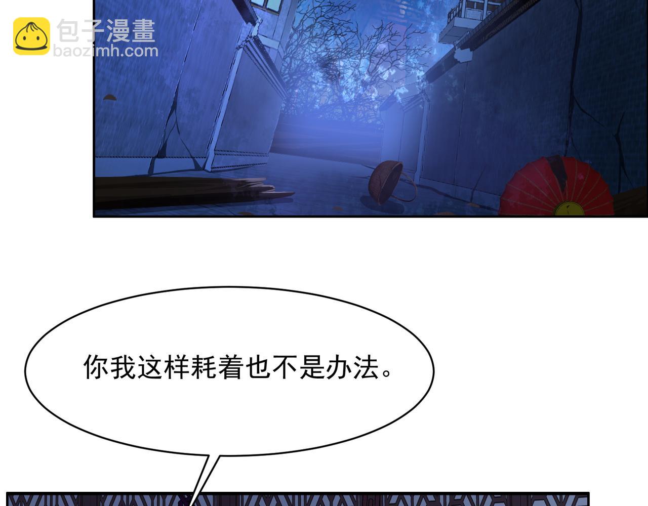 🍣吞下一个修仙世界 第116话 硬闯墨府 第4页