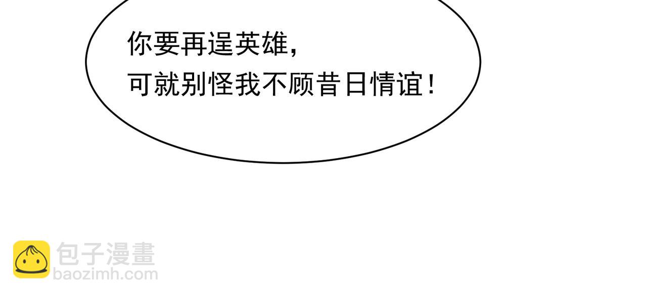 🍣吞下一个修仙世界 第116话 硬闯墨府 第41页