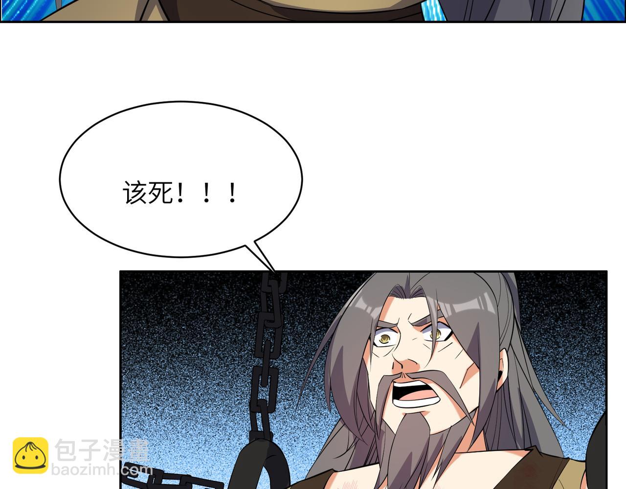 🍣吞下一个修仙世界 第116话 硬闯墨府 第45页