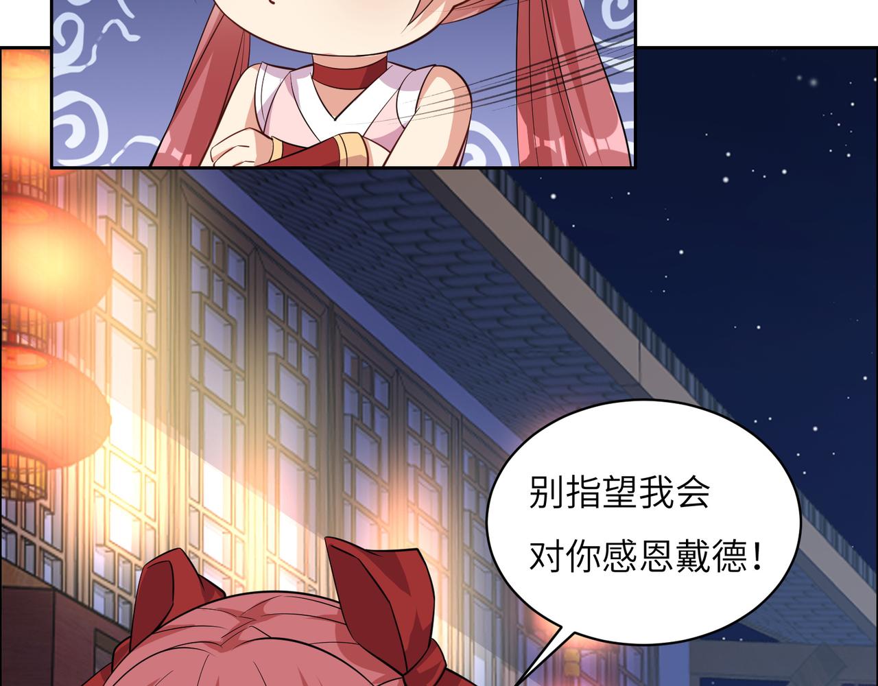 🍣吞下一个修仙世界 第118话 南宫雪的心意 第10页