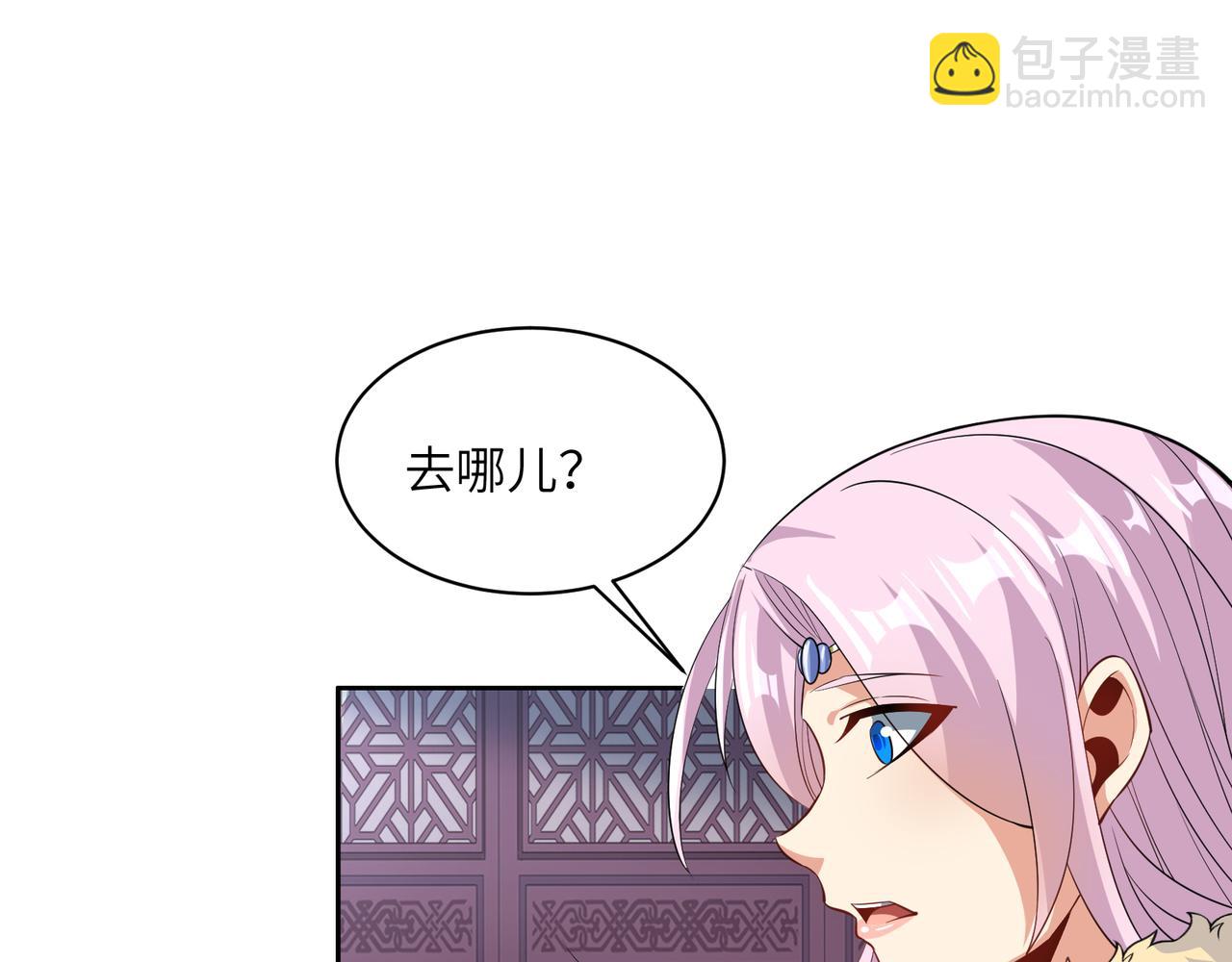 🍣吞下一个修仙世界 第118话 南宫雪的心意 第13页