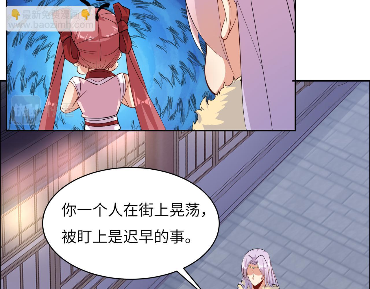 🍣吞下一个修仙世界 第118话 南宫雪的心意 第15页