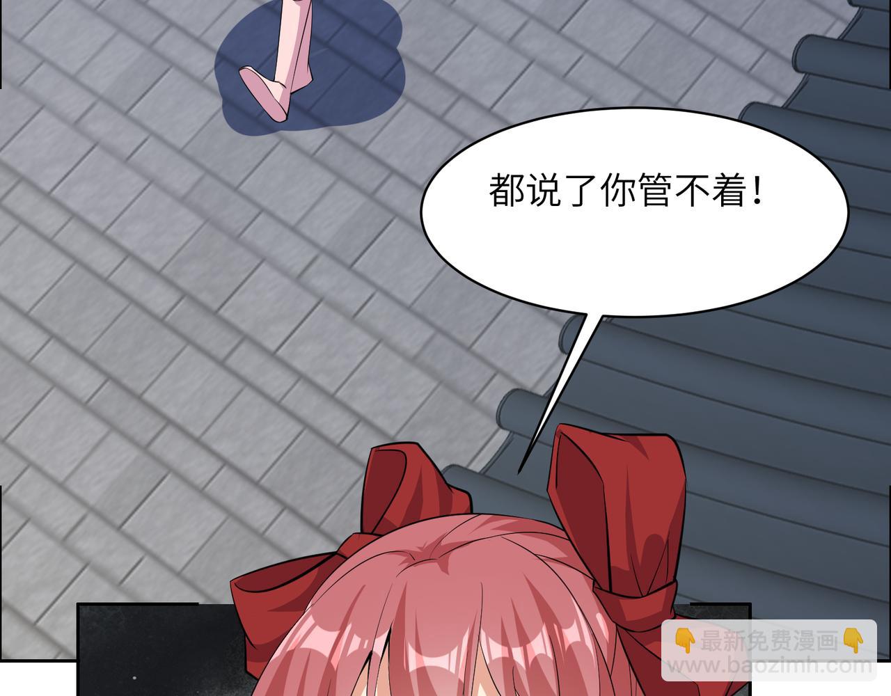 🍣吞下一个修仙世界 第118话 南宫雪的心意 第17页