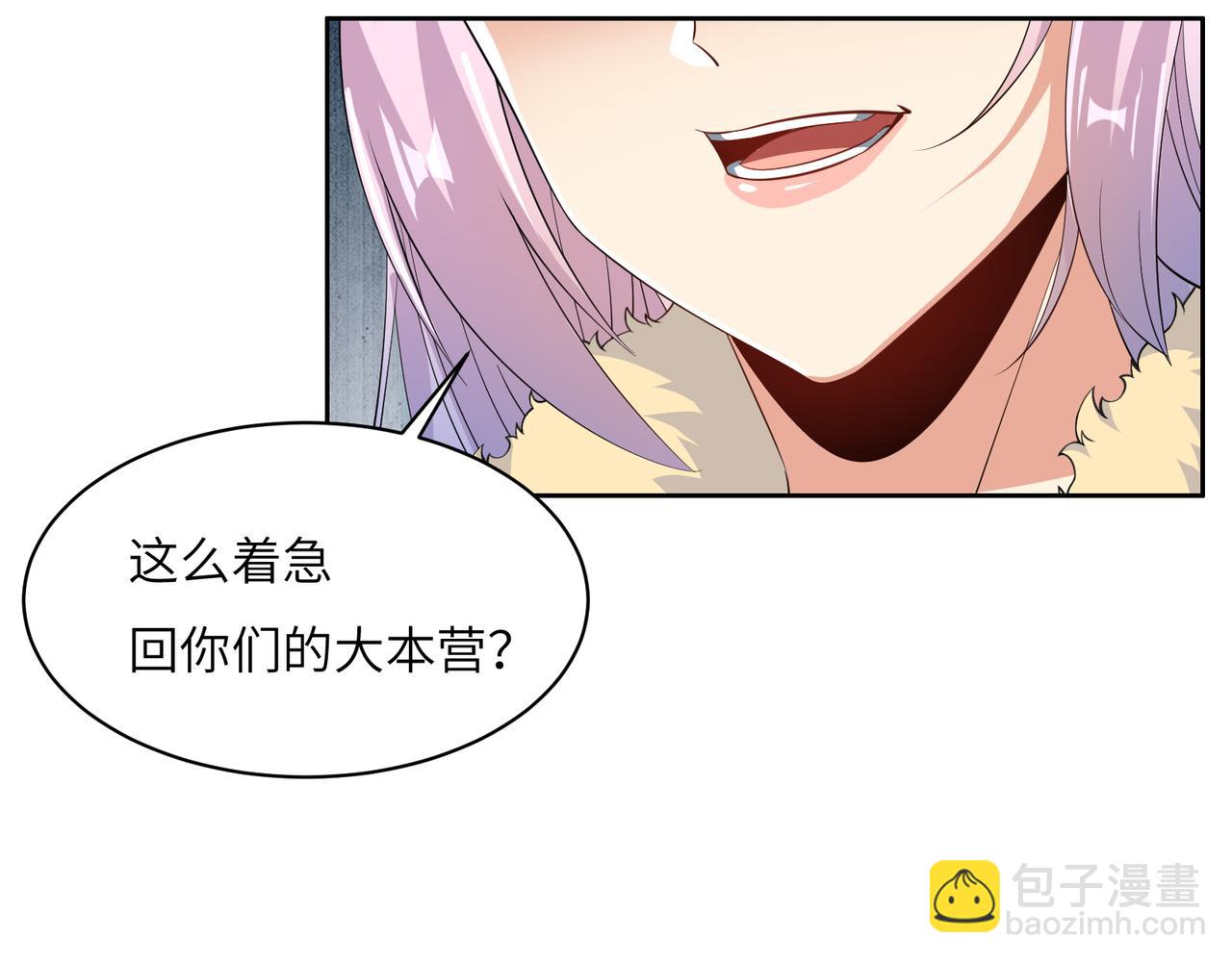 🍣吞下一个修仙世界 第118话 南宫雪的心意 第19页