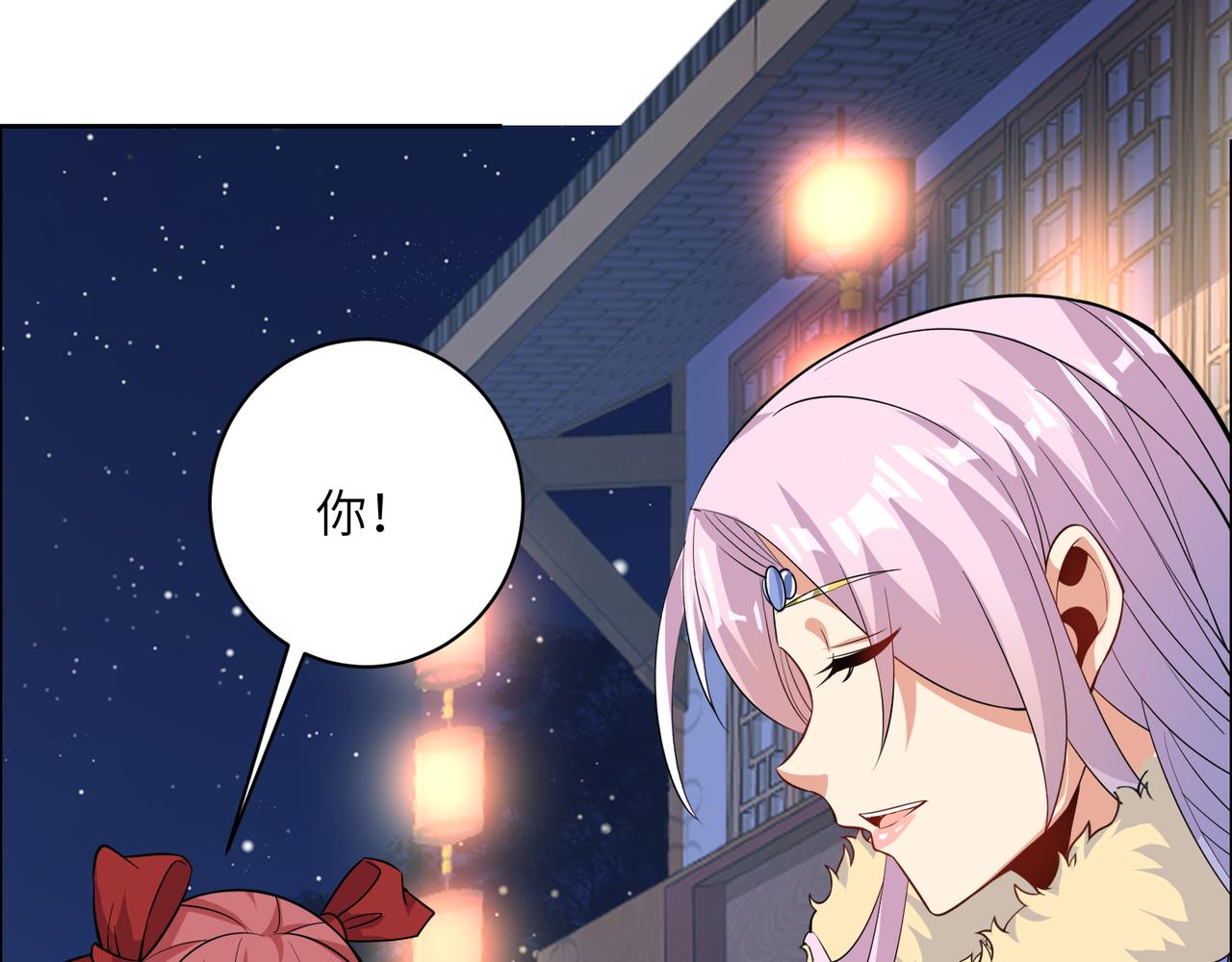 🍣吞下一个修仙世界 第118话 南宫雪的心意 第21页