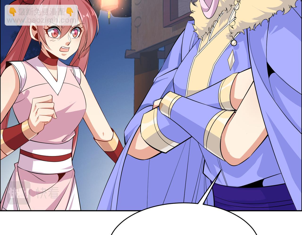 🍣吞下一个修仙世界 第118话 南宫雪的心意 第22页