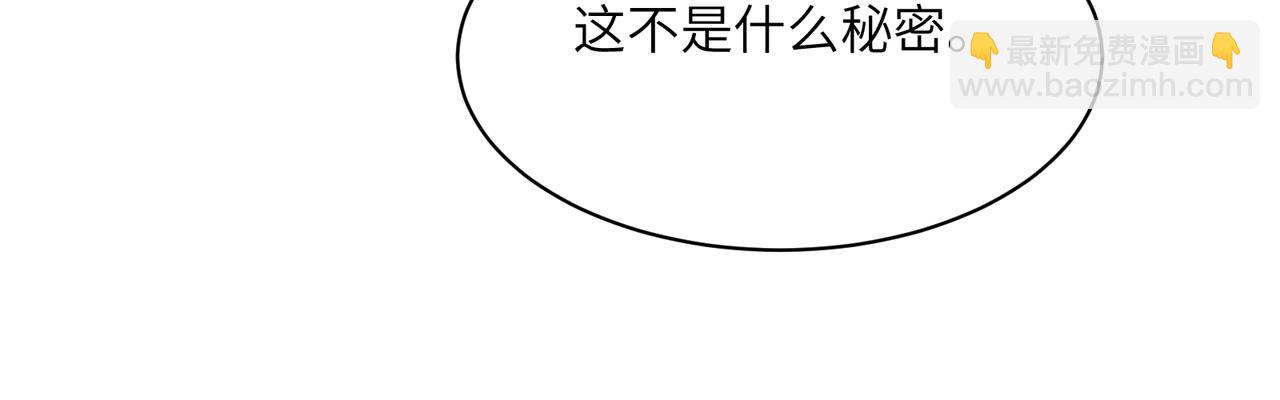 🍣吞下一个修仙世界 第118话 南宫雪的心意 第23页