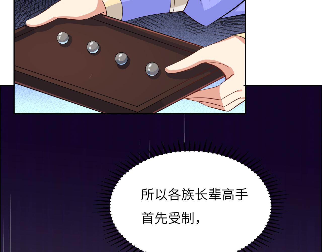 🍣吞下一个修仙世界 第118话 南宫雪的心意 第27页