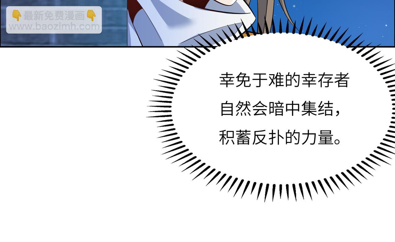 🍣吞下一个修仙世界 第118话 南宫雪的心意 第34页