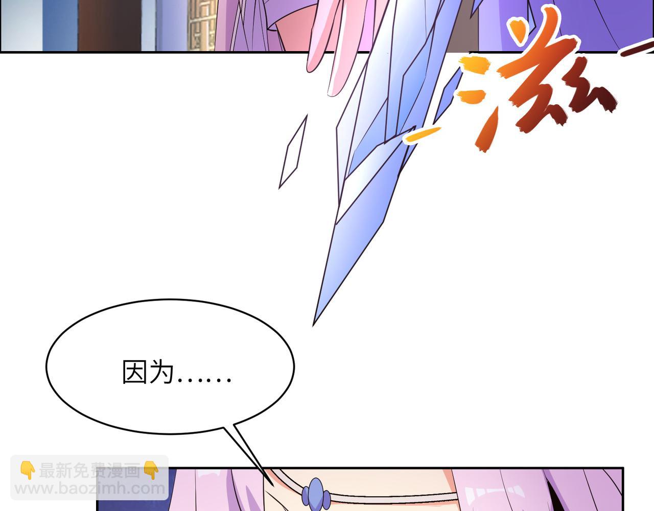 🍣吞下一个修仙世界 第118话 南宫雪的心意 第40页