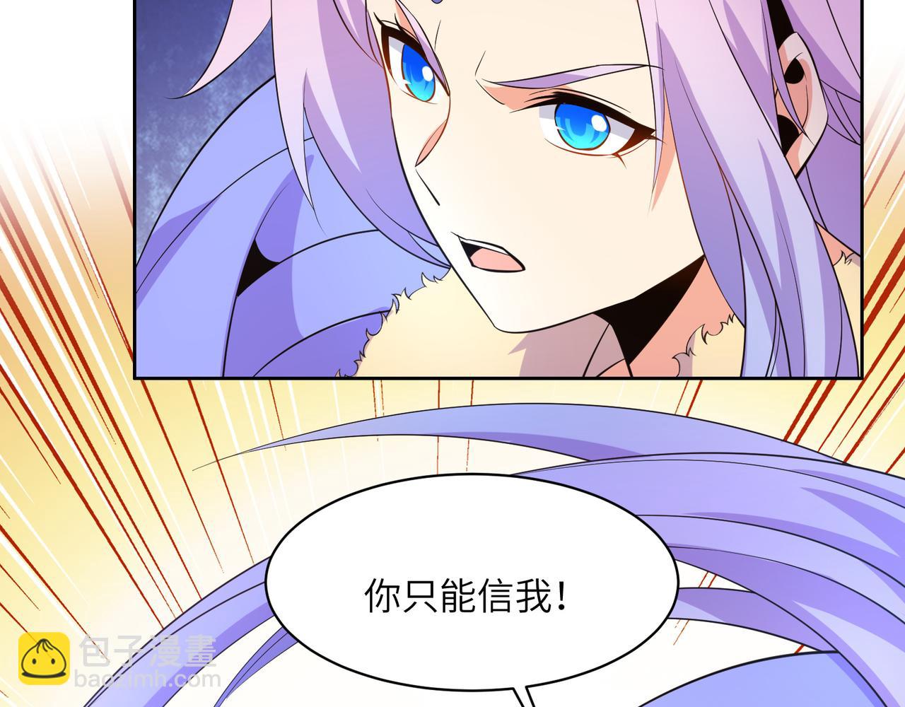 🍣吞下一个修仙世界 第118话 南宫雪的心意 第41页