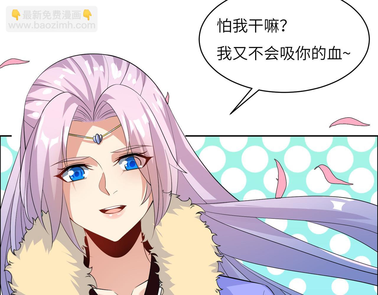 🍣吞下一个修仙世界 第118话 南宫雪的心意 第6页