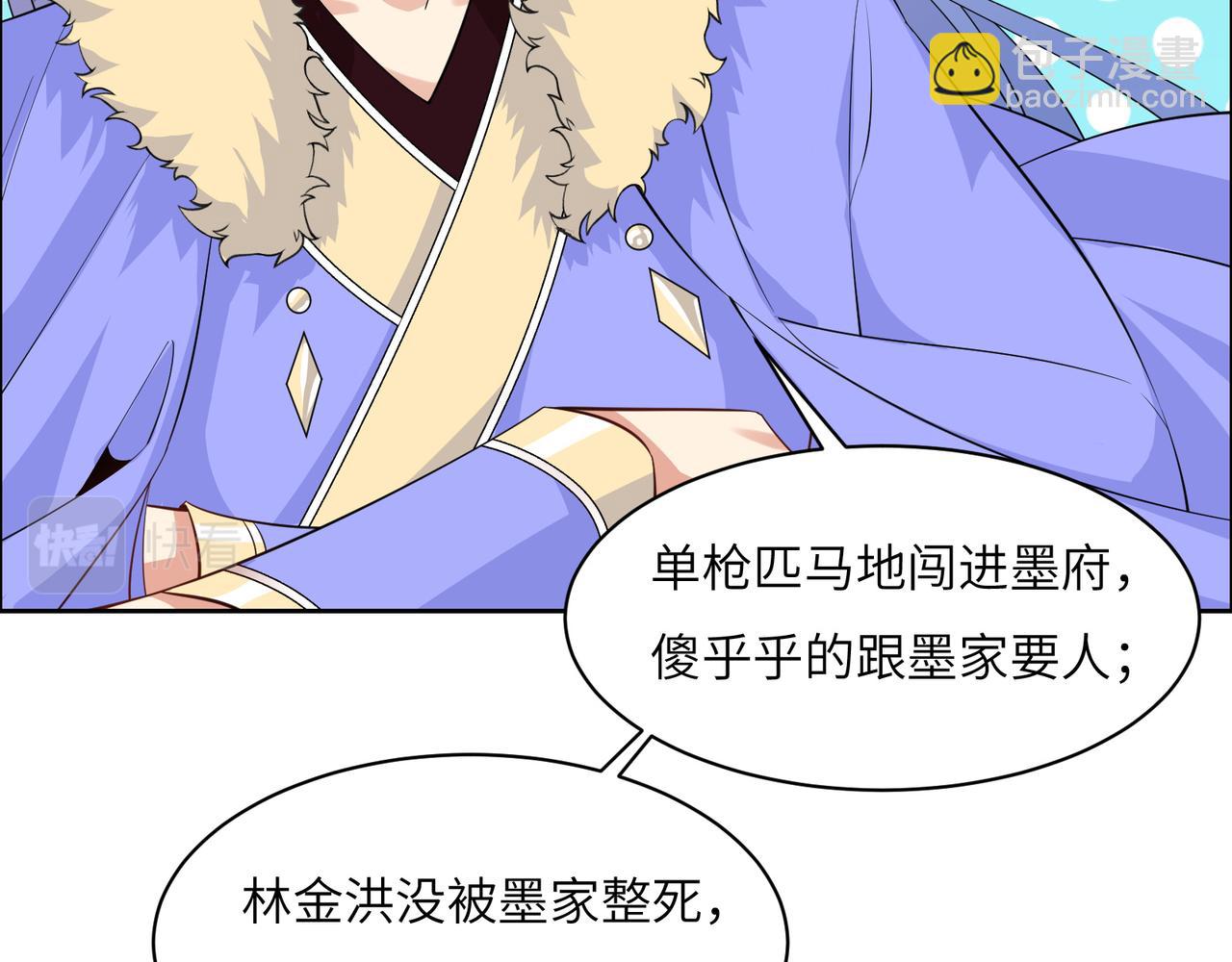 🍣吞下一个修仙世界 第118话 南宫雪的心意 第7页