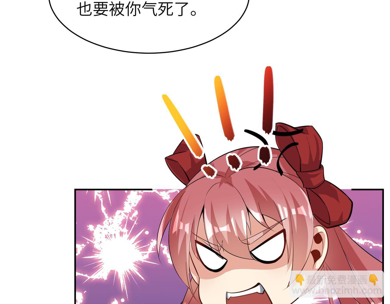 🍣吞下一个修仙世界 第118话 南宫雪的心意 第8页