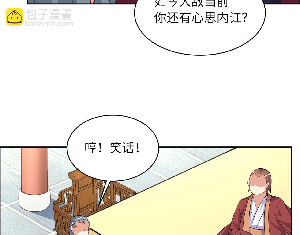 🍣吞下一个修仙世界 第120话 潜入墨府 第10页