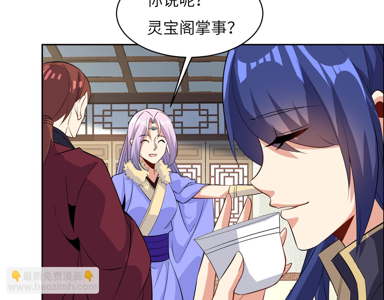 🍣吞下一个修仙世界 第120话 潜入墨府 第18页