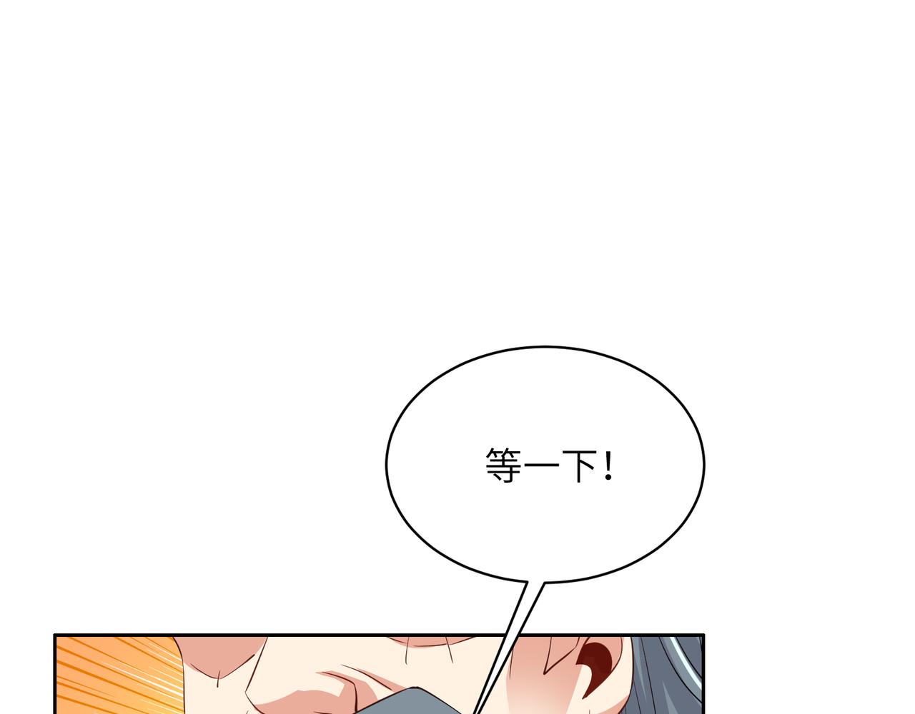 🍣吞下一个修仙世界 第120话 潜入墨府 第3页