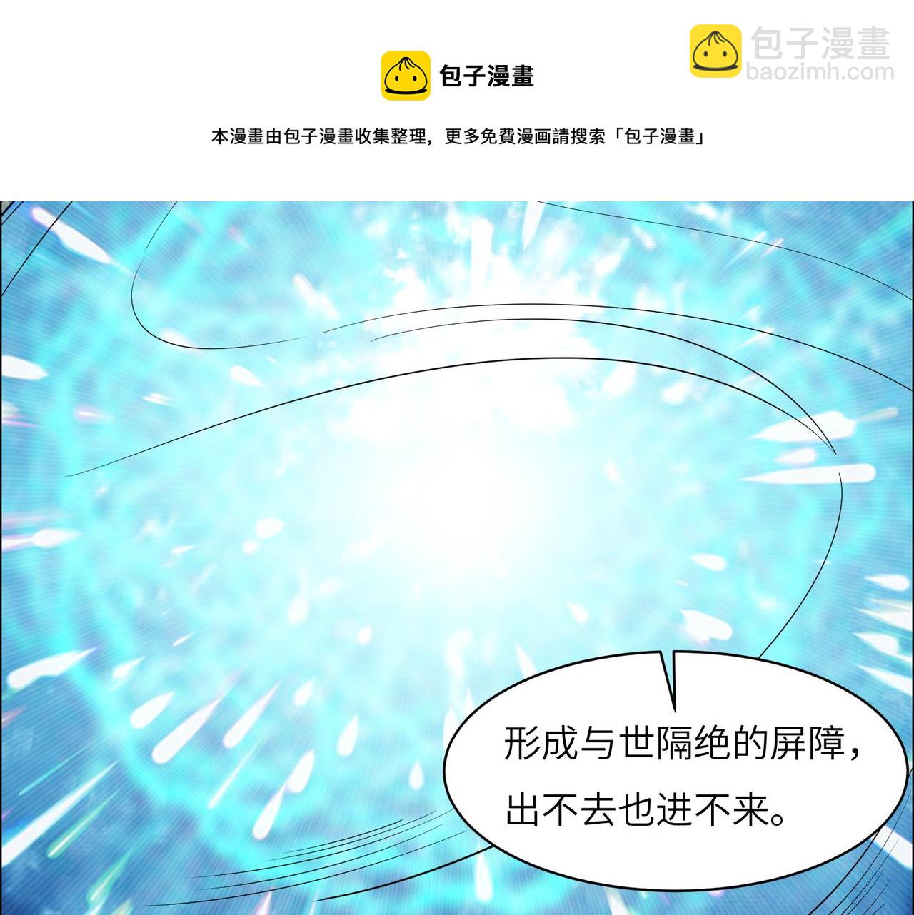🍣吞下一个修仙世界 第120话 潜入墨府 第32页