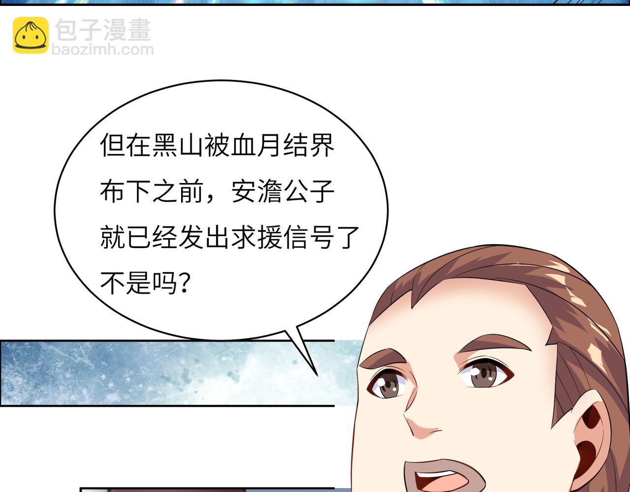 🍣吞下一个修仙世界 第120话 潜入墨府 第33页