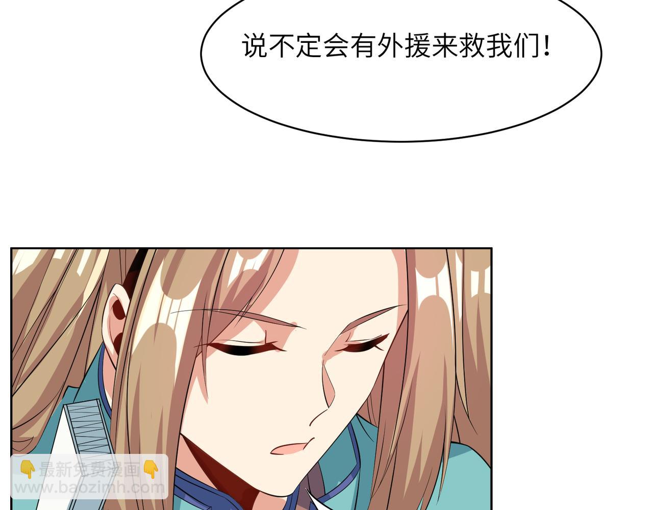 🍣吞下一个修仙世界 第120话 潜入墨府 第35页