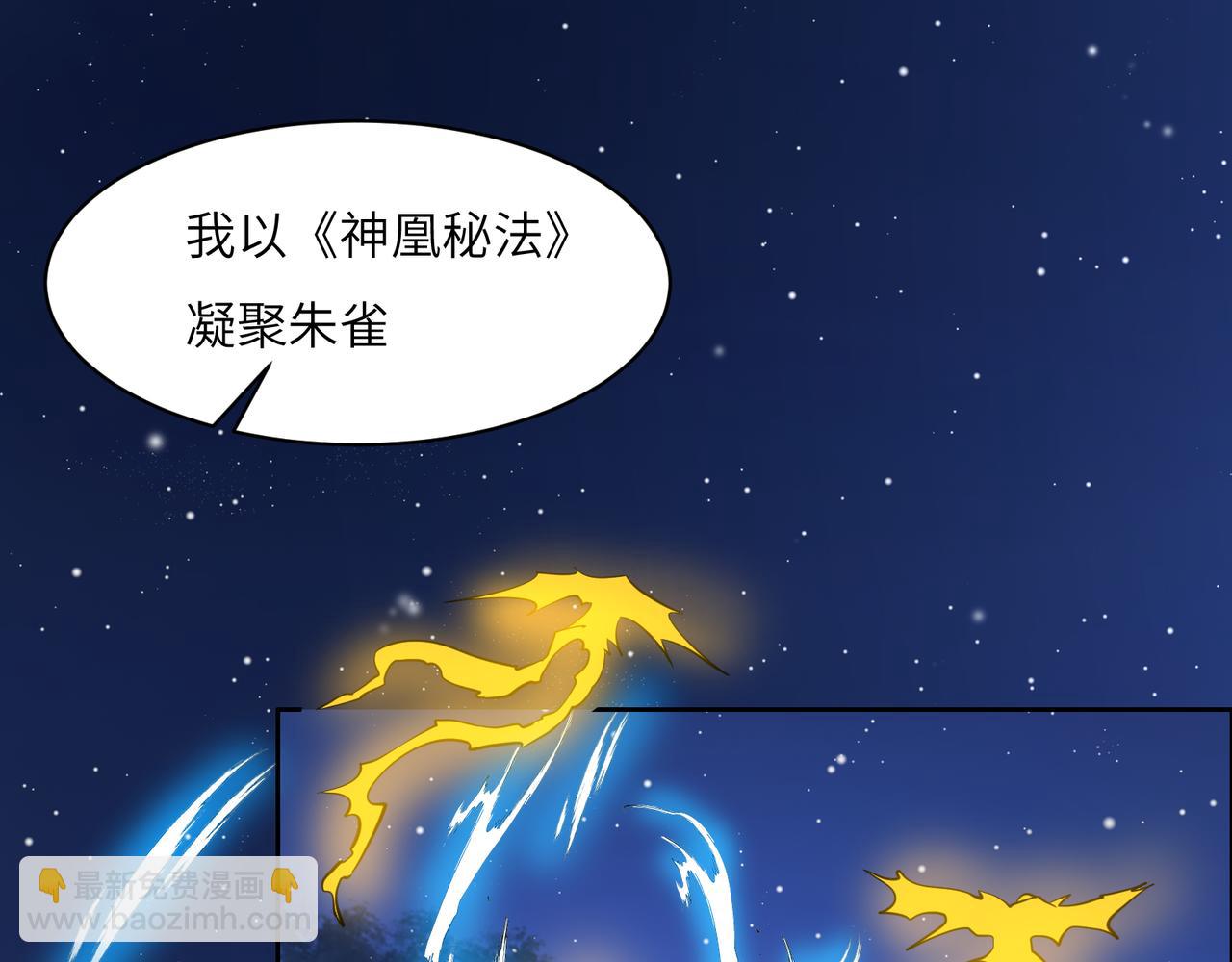 🍣吞下一个修仙世界 第120话 潜入墨府 第37页
