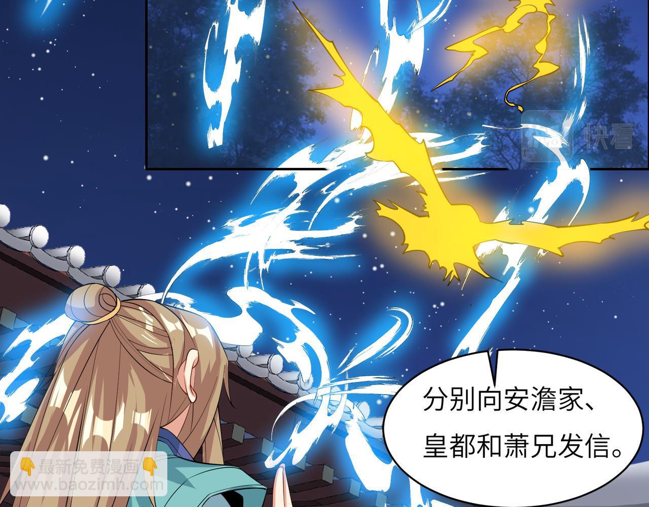 🍣吞下一个修仙世界 第120话 潜入墨府 第38页