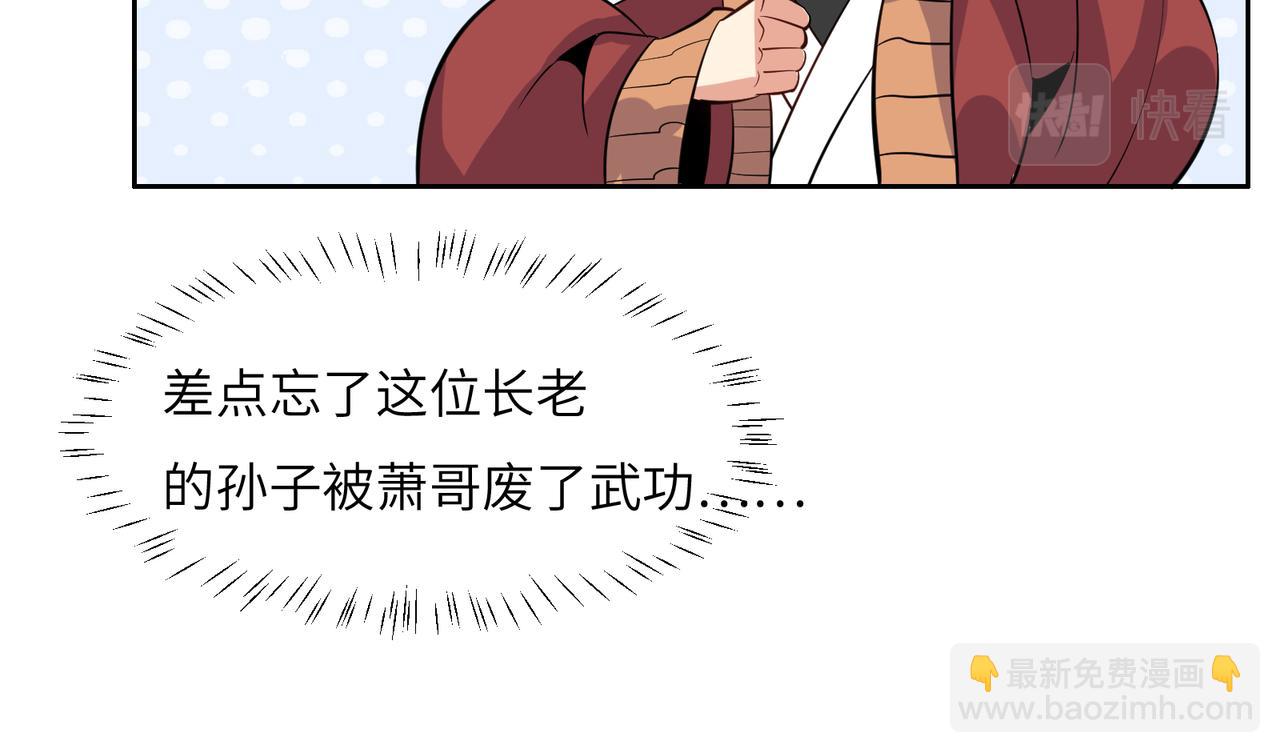 🍣吞下一个修仙世界 第120话 潜入墨府 第47页