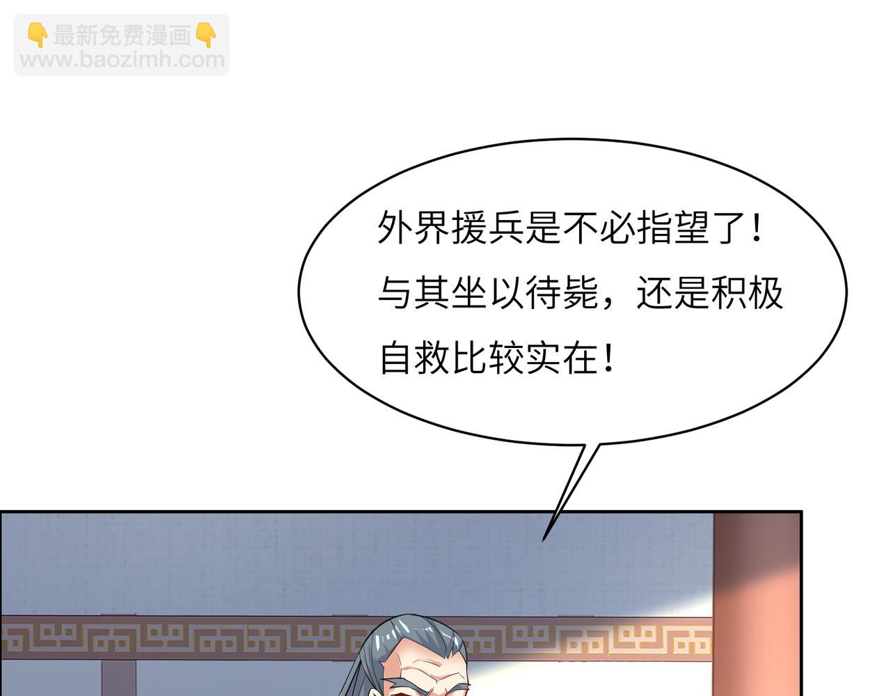 🍣吞下一个修仙世界 第120话 潜入墨府 第48页