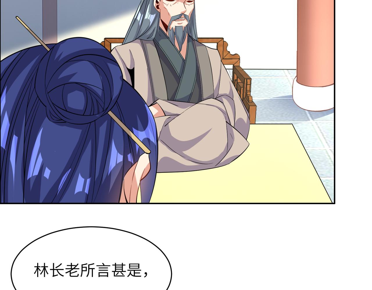 🍣吞下一个修仙世界 第120话 潜入墨府 第49页