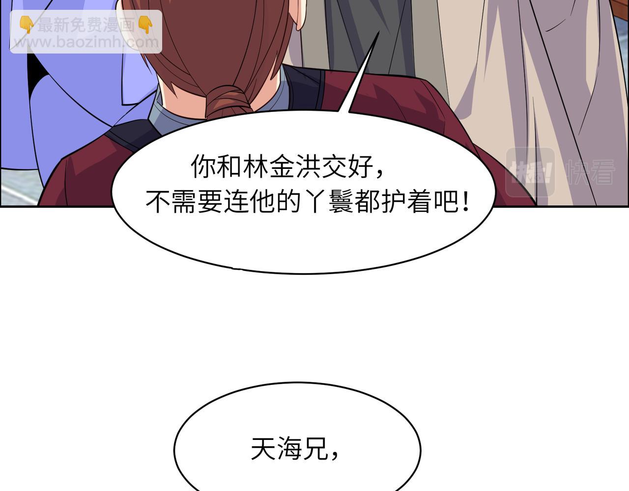 🍣吞下一个修仙世界 第120话 潜入墨府 第8页