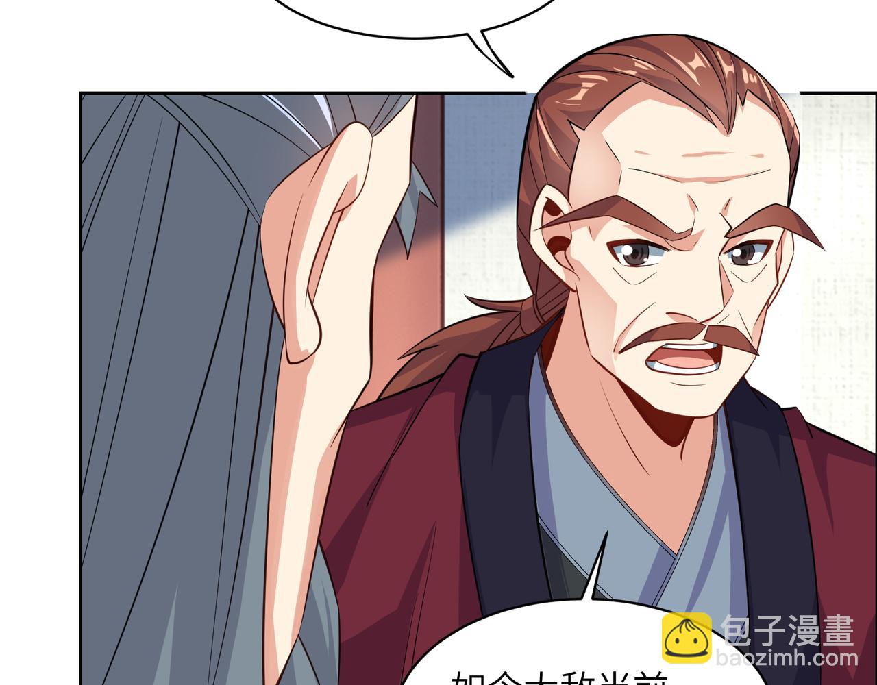 🍣吞下一个修仙世界 第120话 潜入墨府 第9页