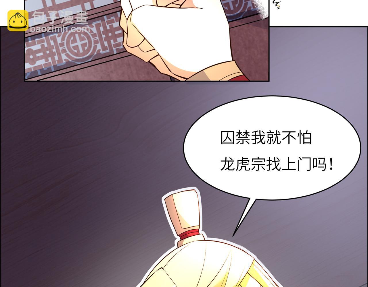🍣吞下一个修仙世界 第122章 再见黑蛟龙 第10页