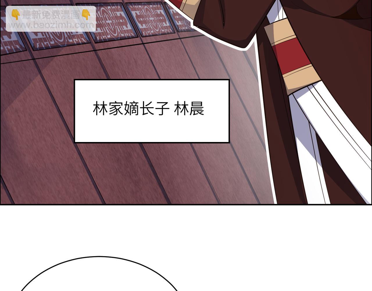 🍣吞下一个修仙世界 第122章 再见黑蛟龙 第12页