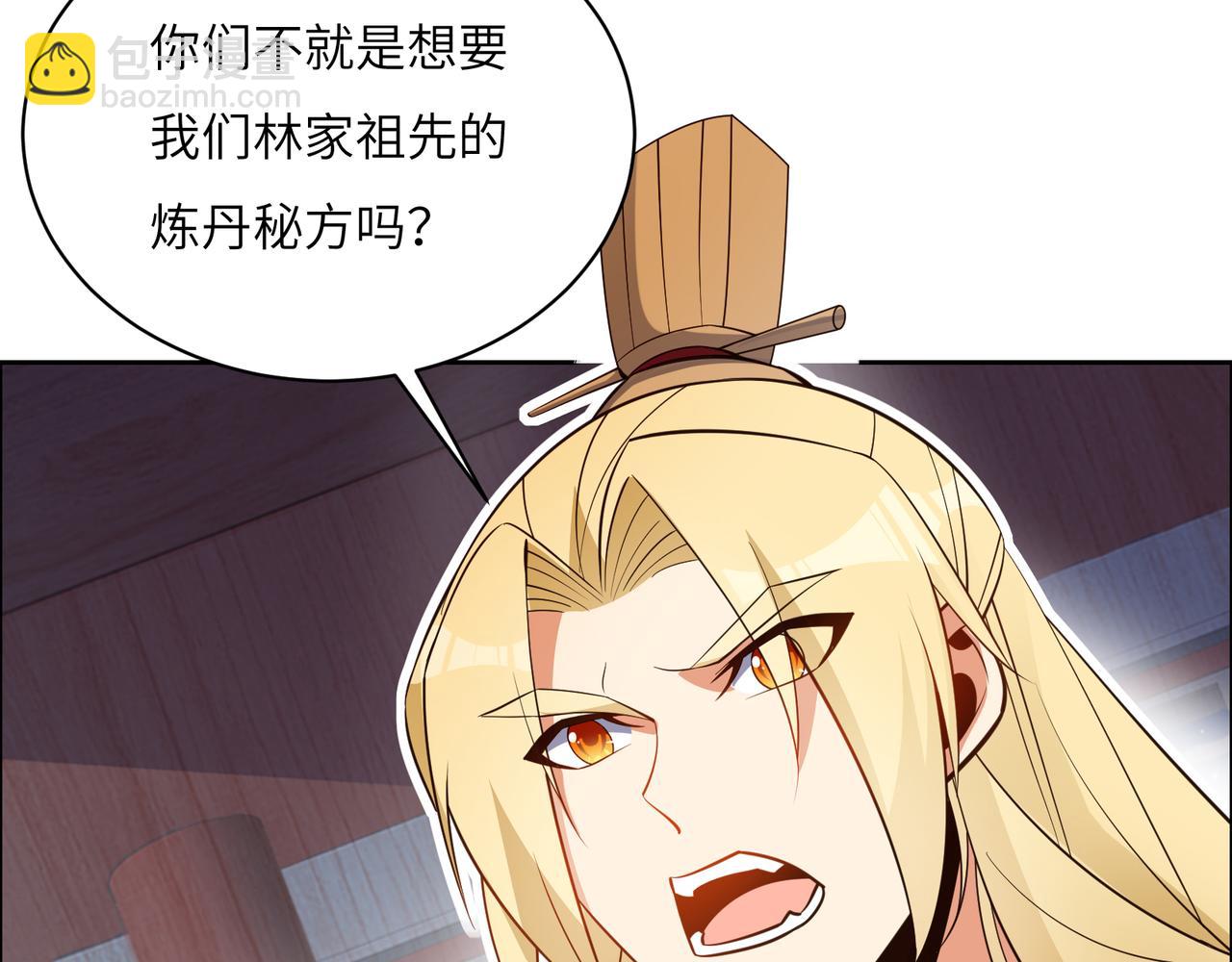 🍣吞下一个修仙世界 第122章 再见黑蛟龙 第13页