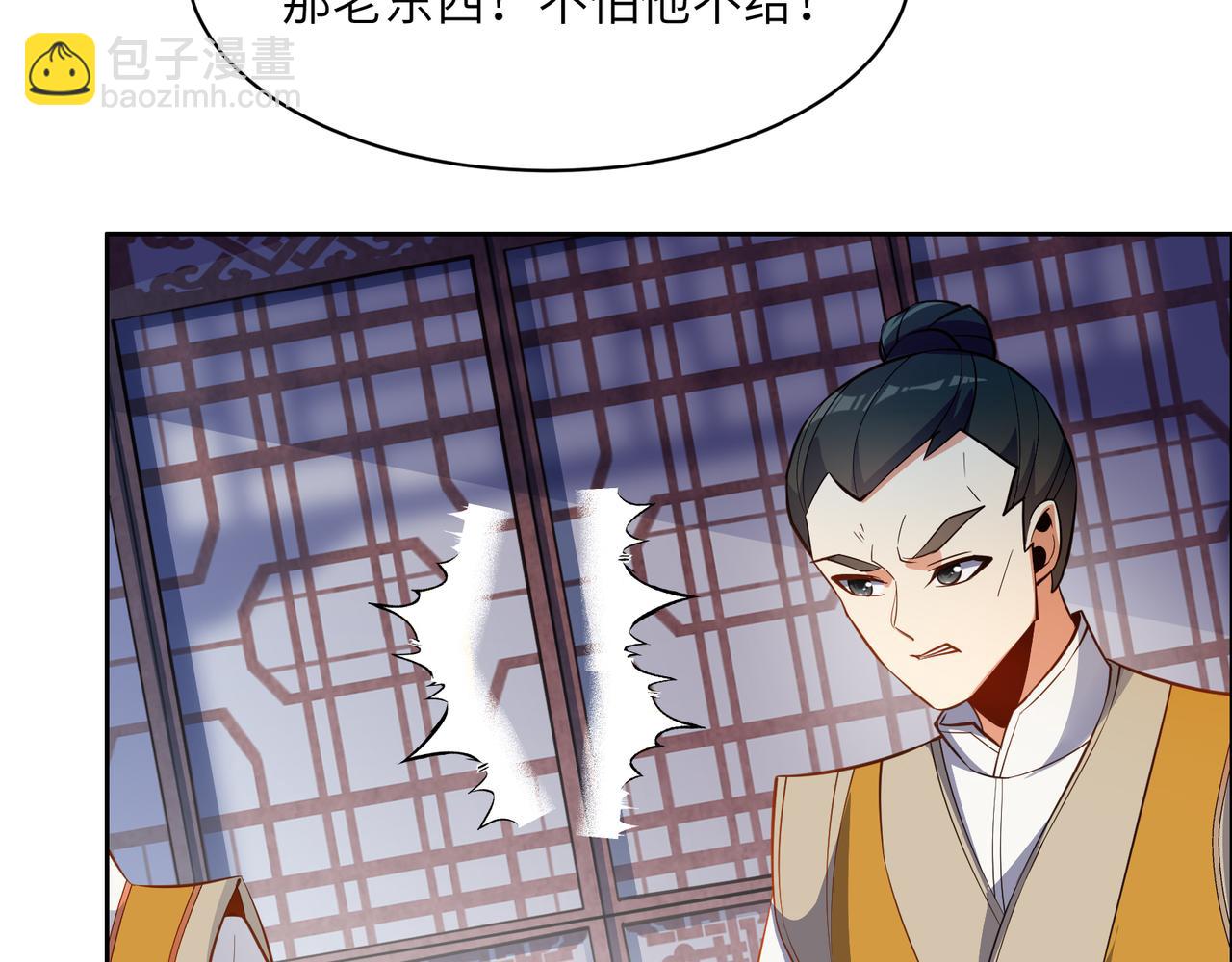 🍣吞下一个修仙世界 第122章 再见黑蛟龙 第15页