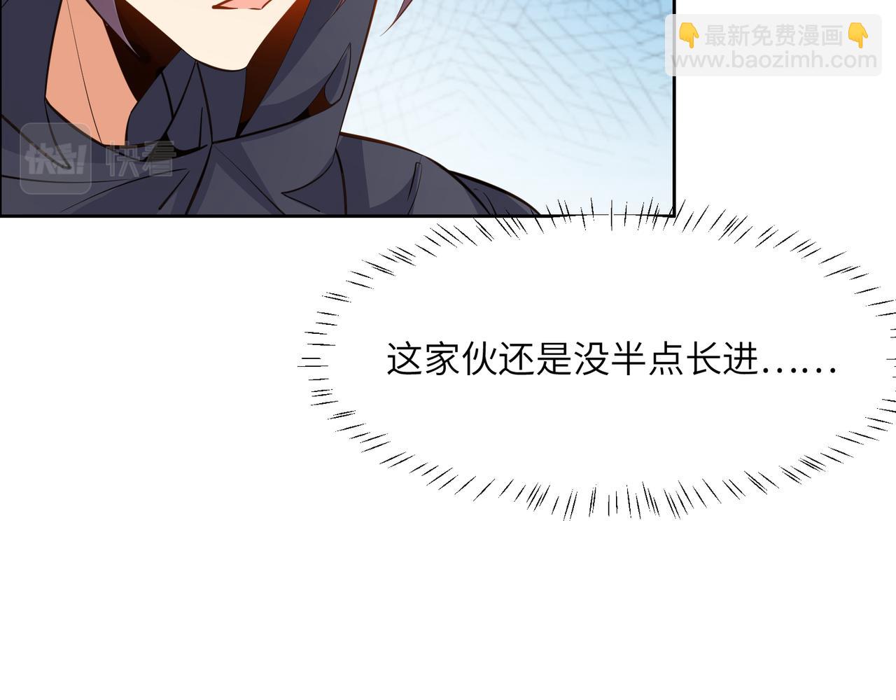 🍣吞下一个修仙世界 第122章 再见黑蛟龙 第19页