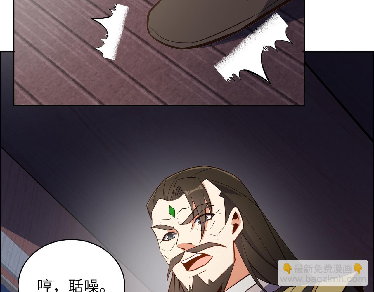 🍣吞下一个修仙世界 第122章 再见黑蛟龙 第21页
