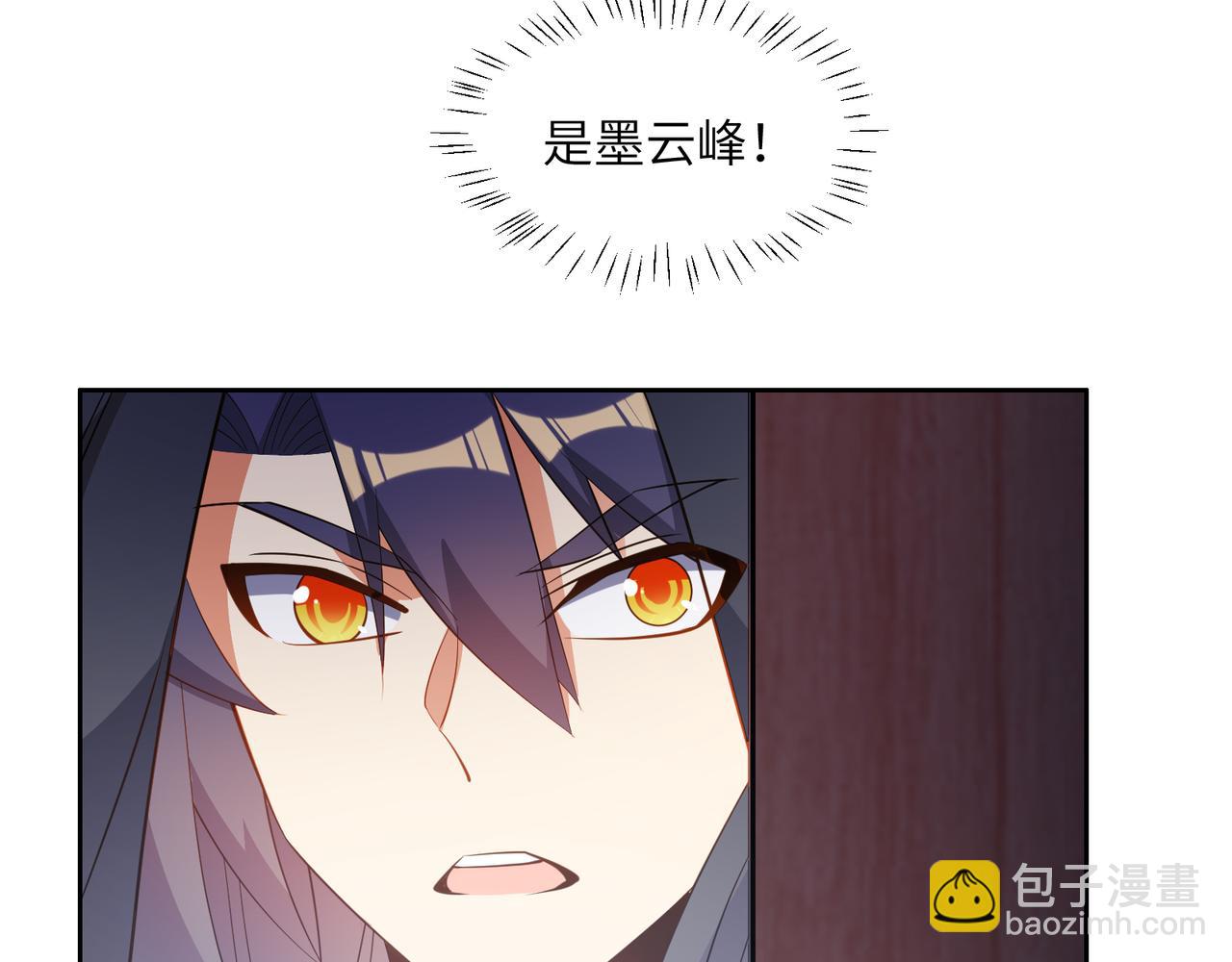 🍣吞下一个修仙世界 第122章 再见黑蛟龙 第25页