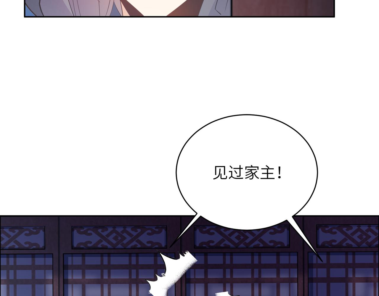 🍣吞下一个修仙世界 第122章 再见黑蛟龙 第26页
